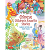 Chinese Children's Favorite Stories: Fables, Myths and Fairy Tales - Hardcover