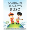 Domina el alfabeto ruso, un cuaderno para practicar la escritura: Perfecciona tus habilidades caligráficas y aprende a escribir las letras rusas como - Paperback