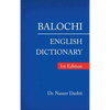 Balochi - English Dictionary: 1St Edition - Hardcover