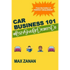 Car Business 101: #CrazyShitCarDealersDo - Paperback