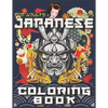 Japanese Coloring Book: The Ultimate Japan Lovers Coloring Book for Adults & Teens With More Than 300 Pages of Arts Like Tattoo Designs, Geish - Paperback