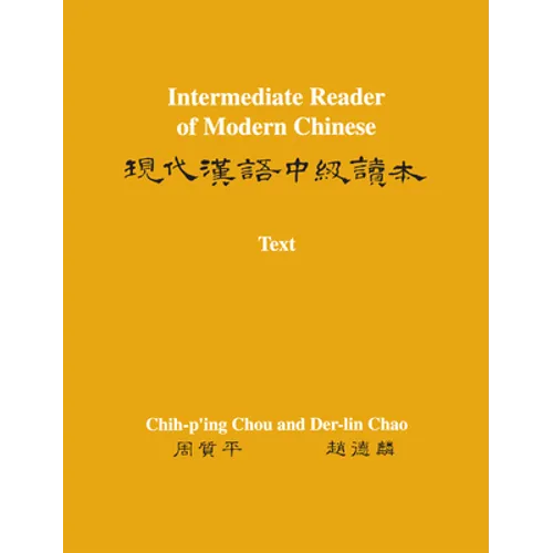 Intermediate Reader of Modern Chinese: Volume I: Text - Paperback