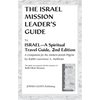 Israel Mission Leader's Guide: To Israel--A Spiritual Travel Guide, 2nd Edition - Paperback