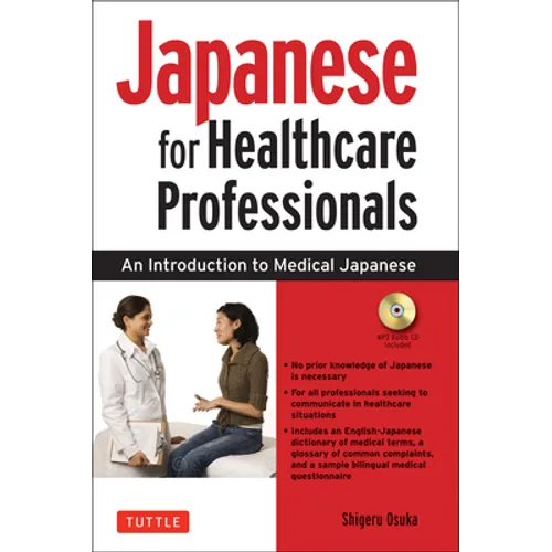 Japanese for Healthcare Professionals: An Introduction to Medical Japanese (Audio Included) [With CD (Audio)] - Hardcover