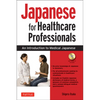Japanese for Healthcare Professionals: An Introduction to Medical Japanese (Audio Included) [With CD (Audio)] - Hardcover