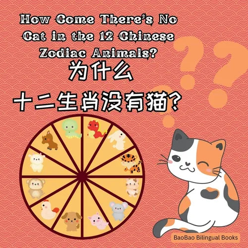 How Come There's No Cat in the 12 Chinese Zodiac Animals?: Bilingual Children's Book in English & Chinese & Pinyin - Paperback