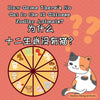 How Come There's No Cat in the 12 Chinese Zodiac Animals?: Bilingual Children's Book in English & Chinese & Pinyin - Paperback