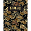 Chinese Character Practice Book: Practice Notebook for Chinese Handwriting Workbook - Paperback
