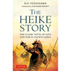 The Heike Story: The Novel of Love and War in Ancient Japan - Paperback