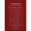 Al-Muwatta of Imam Malik - Hardcover