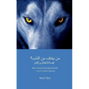 Who's Afraid of the Big Bad Wolf? (ARABIC VERSION): A story for children and adults - Paperback