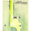 Obiora Udechukwu: Line, Image, Text - Hardcover