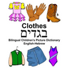 English-Hebrew Clothes Bilingual Children's Picture Dictionary - Paperback