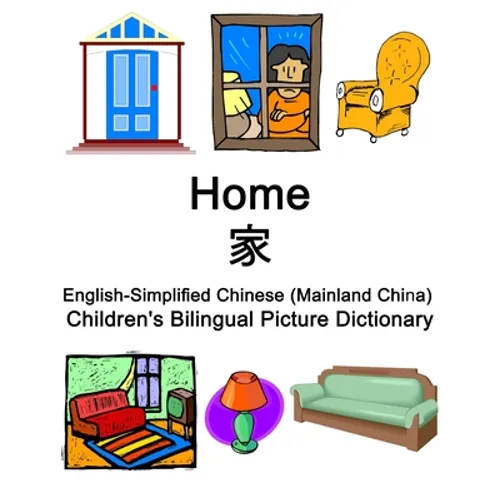 English-Simplified Chinese (Mainland China) Home / 家 Children's Bilingual Picture Dictionary - Paperback