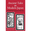 Ancient Tales in Modern Japan: An Anthology of Japanese Folk Tales - Hardcover