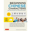 Beginning Chinese Characters: Learn 300 Chinese Characters and 1200 Chinese Words Through Interactive Activities and Exercises (Ideal for Hsk + AP Exa - Paperback