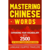 Mastering Chinese Words: Expanding Your Vocabulary with 2500 of the Most Common Chinese Words - Paperback