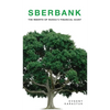 Sberbank: The Rebirth of Russia's Financial Giant - Hardcover