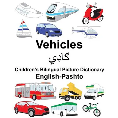English-Pashto Vehicles Children's Bilingual Picture Dictionary - Paperback