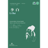 Li Bai - Paperback