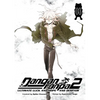 Danganronpa 2: Ultimate Luck and Hope and Despair Volume 3 - Paperback
