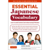 Essential Japanese Vocabulary: Learn to Avoid Common (and Embarrassing!) Mistakes: Learn Japanese Grammar and Vocabulary Quickly and Effectively - Paperback