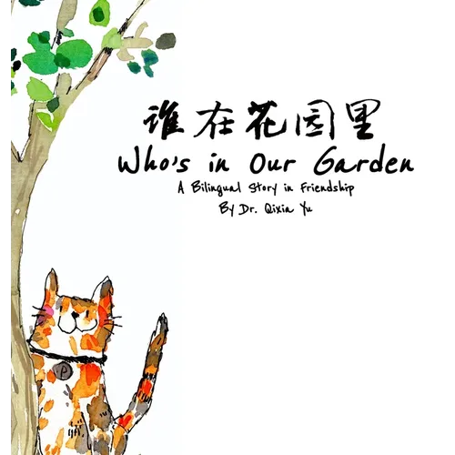 Who's in Our Garden: An English and Chinese Bilingual Story about Friendship - Hardcover