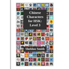 Chinese Characters for HSK, Level 3 - Paperback