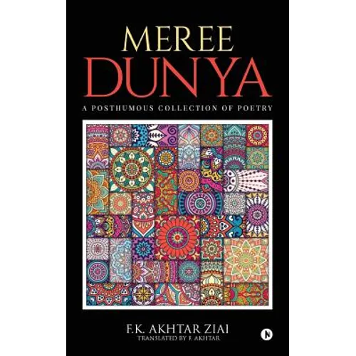 Meree Dunya (My World): Punjabi Ghazal, Geet and Nazm: A Posthumous Collection of Poetry - Paperback