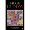 Meree Dunya (My World): Punjabi Ghazal, Geet and Nazm: A Posthumous Collection of Poetry - Paperback