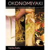 Okonomiyaki: Japanese Comfort Food - Paperback