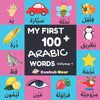 My First 100 Arabic Words: Fruits, Vegetables, Animals, Insects, Vehicles, Shapes, Body Parts, Colors: Arabic Language Educational Book For Babie - Paperback