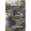 Mei Hashiloach: A Hebrew-English Translation of the Hasidic Commentary on the Torah by the Ishbitzer Rebbe - Paperback