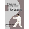 Di Guoyong On Xingyiquan: Hard Cover - Hardcover