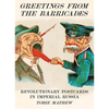 Greetings from the Barricades: Revolutionary Postcards in Imperial Russia - Hardcover