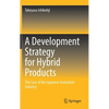 A Development Strategy for Hybrid Products: The Case of the Japanese Animation Industry - Hardcover