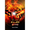 I am GoD: Reset - Paperback