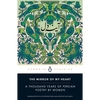 The Mirror of My Heart: A Thousand Years of Persian Poetry by Women - Paperback