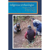 Indigenous Archaeologies: A Reader on Decolonization - Paperback