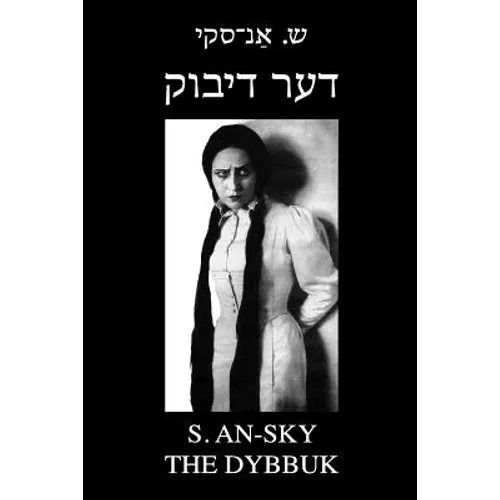 The Dybbuk (Between Two Worlds): Bilingual Yiddish-English Edition - Paperback