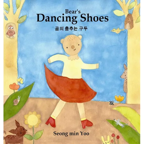 Bear's Dancing Shoes 곰의 춤추는 구두: Bilingual Korean-English Children's Book - Hardcover