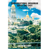 Conversational Ukrainian Quick and Easy: The Most Innovative Technique to Learn the Ukrainian Language. For Beginners, Intermediate, and Advanced Spea - Paperback