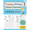 Tracing & Writing Chinese Characters: Level 1, Ages 6+ (120 Characters & Radicals) - Paperback