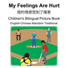 English-Chinese Mandarin Traditional My Feelings Are Hurt/我的情感受到了傷害 Children's Bilingua - Paperback