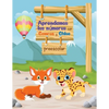 Aprendamos los numeros con Camron y Chloe - Paperback