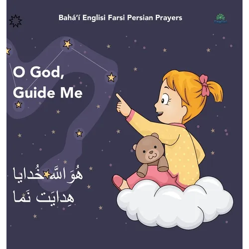 Bahá'í Englisi Farsi Persian Prayers O God Guide Me: O God Guide Me Huvalláh Khúdáyá Hidáyat Namá - Hardcover