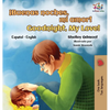 ¡Buenas noches, mi amor! Goodnight, My Love!: Spanish English Bilingual - Hardcover