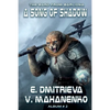 A Song of Shadow (The Bard from Barliona Book #2): LitRPG series - Paperback