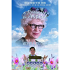 A Promise to Astrid - A True Story: Official Motion Picture Edition - Paperback