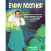 Emmy Noether: The Most Important Mathematician You've Never Heard of - Hardcover